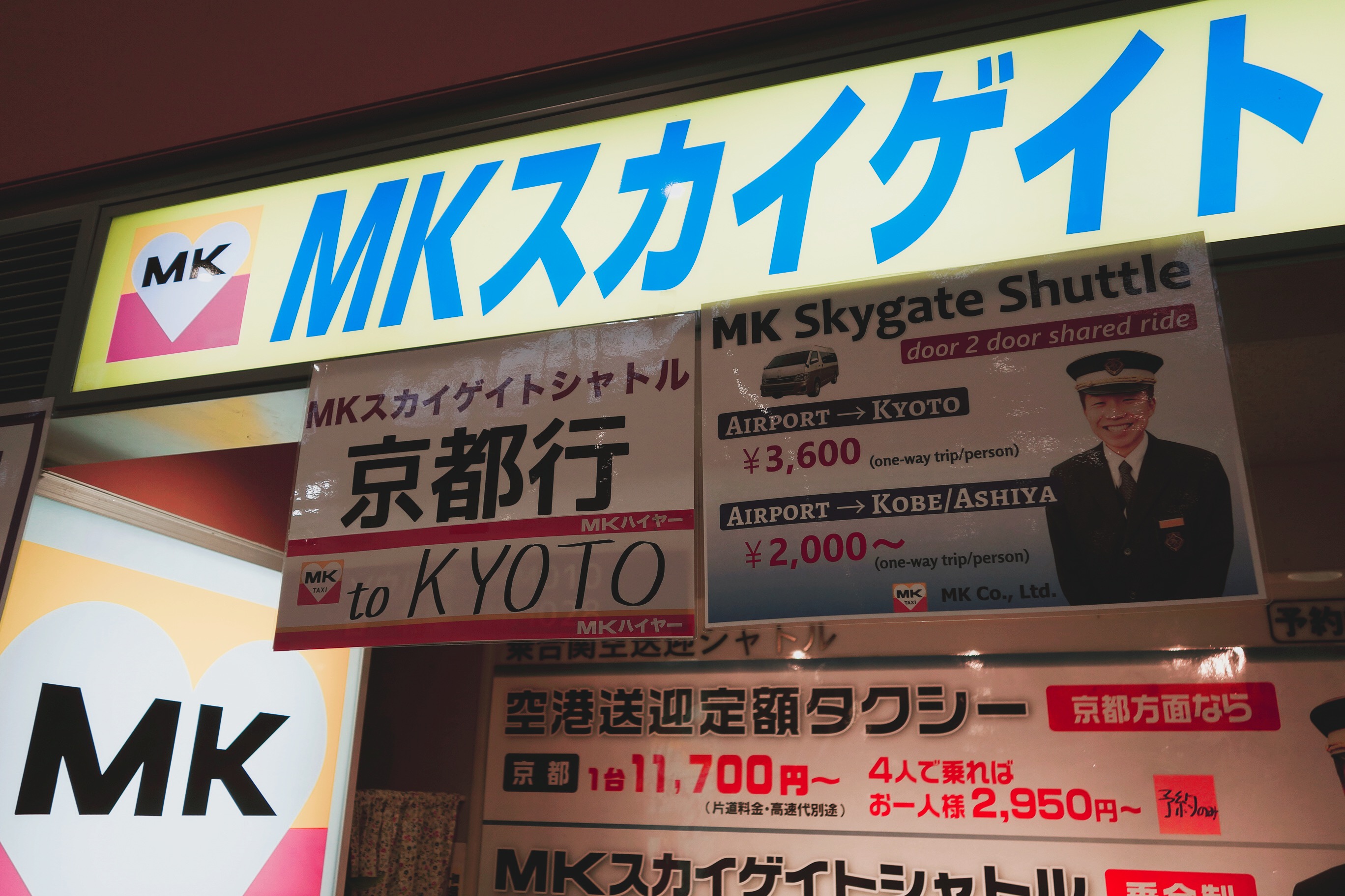 🇯🇵【日本關西】關西機場直奔京都！MK Airport Shuttle 填寫教學攻略