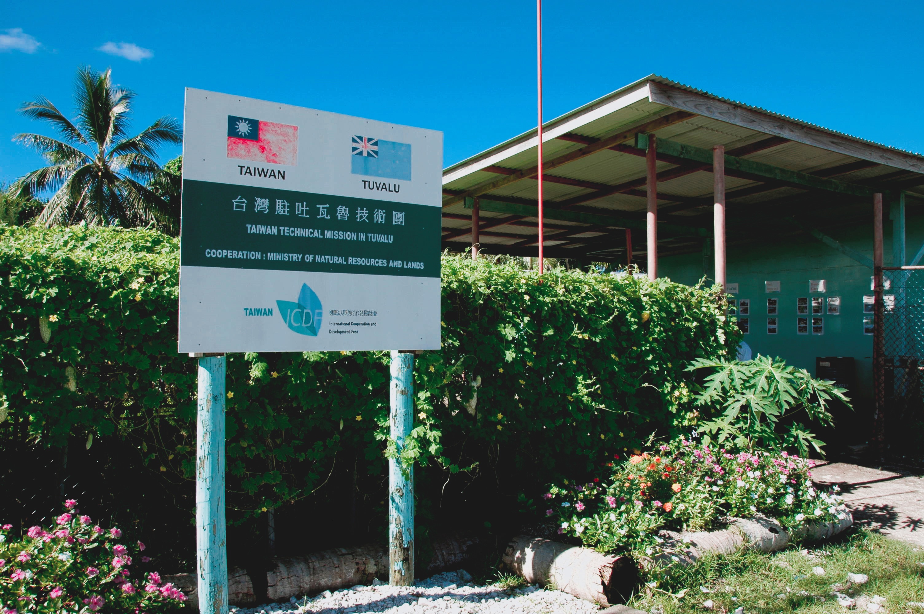 🇹🇻 前往「灑落在南太平洋上的珍珠」－吐瓦魯（4）