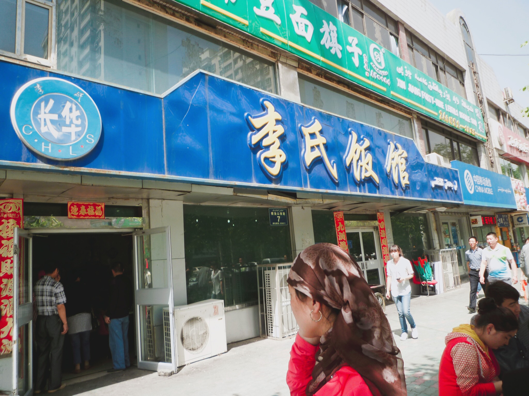 🇨🇳【新疆】陪伴烏市人長大的李氏飯館