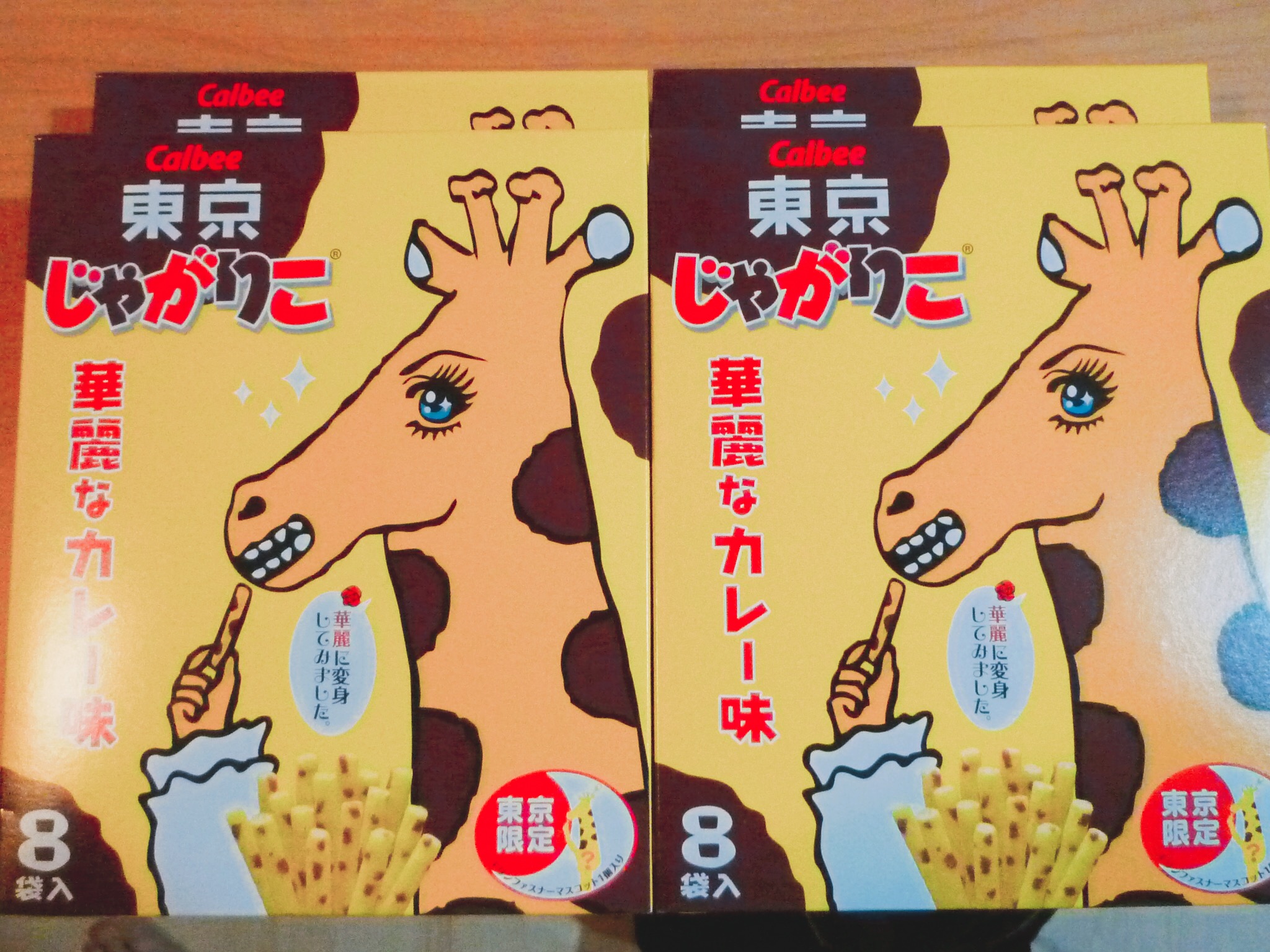 🇯🇵【東京】戰利品特輯