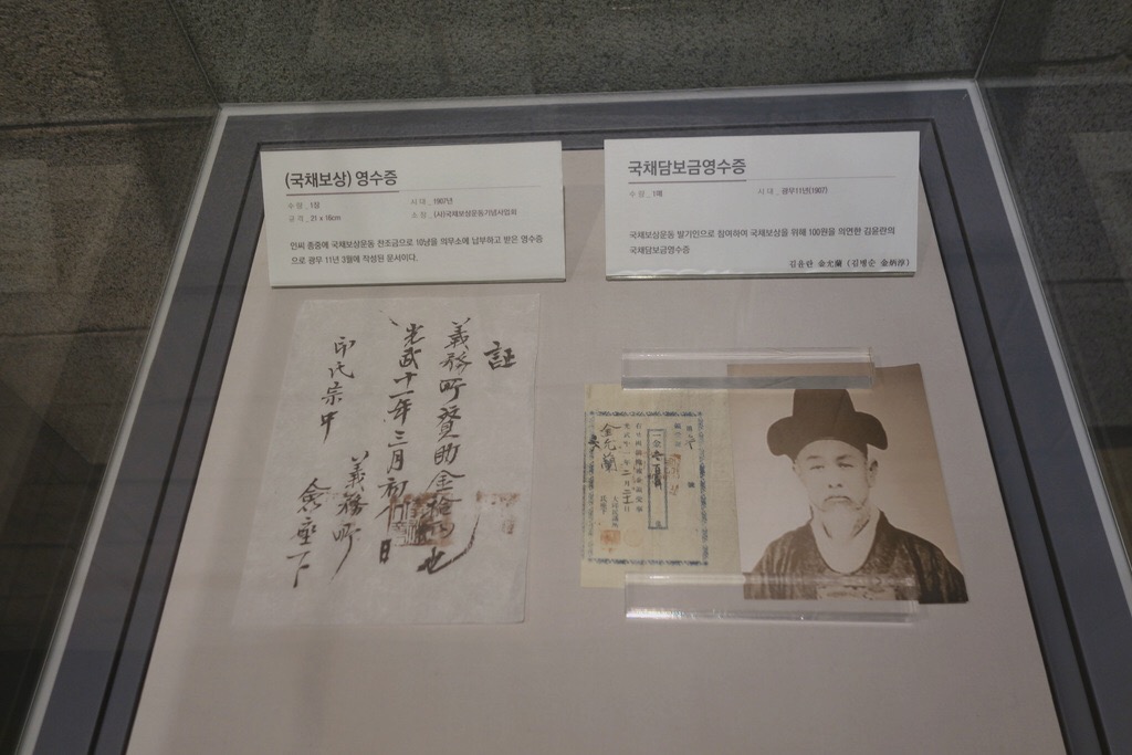 🇰🇷【大邱】國債報償運動紀念館 The National Debt Redemption Movement, South Korea