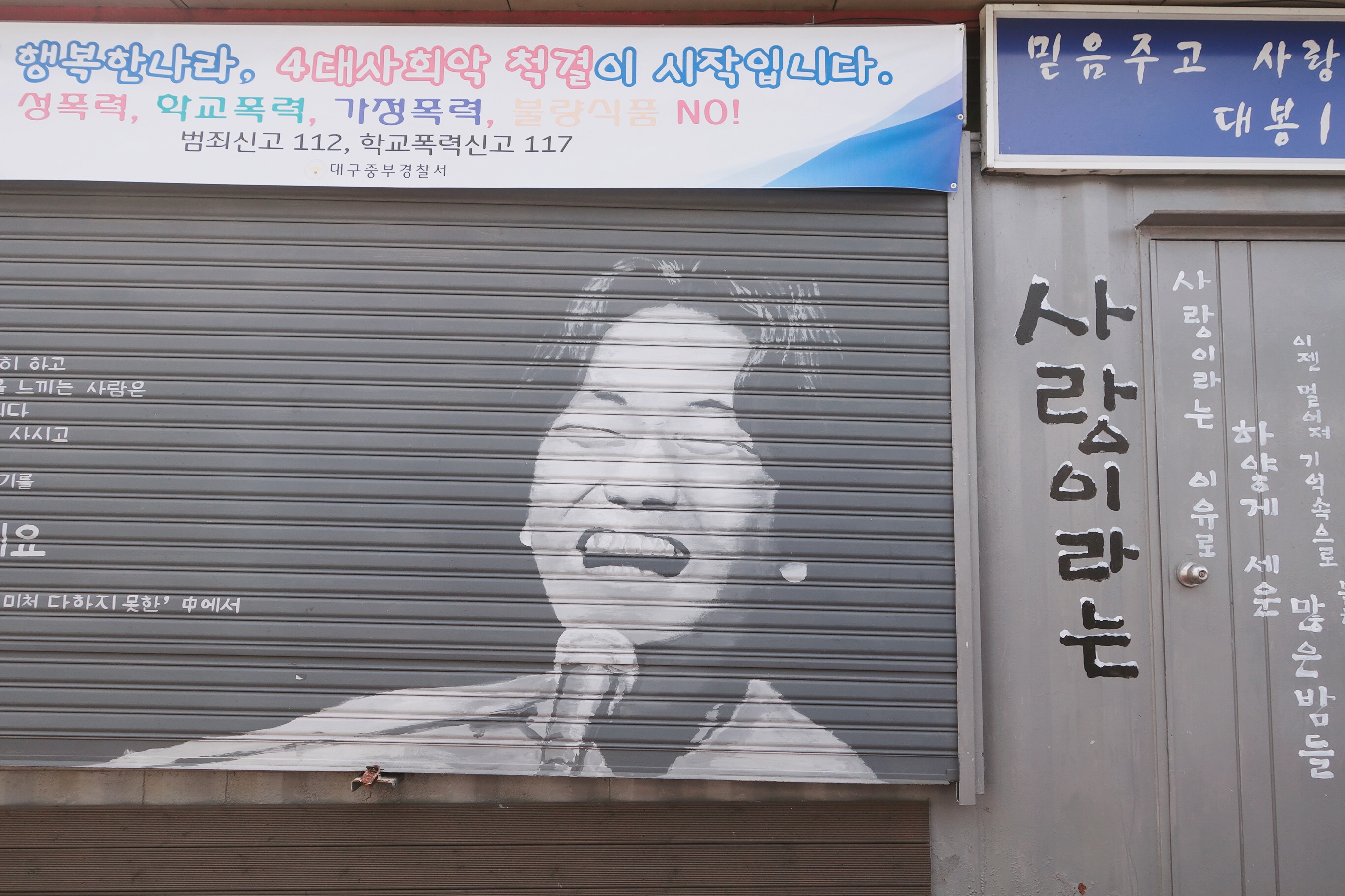 🇰🇷【大邱】滿滿文青氣息的特色街道：金光石路 Kim Kwang Seok Road 김광석 다시그리기, South Korea