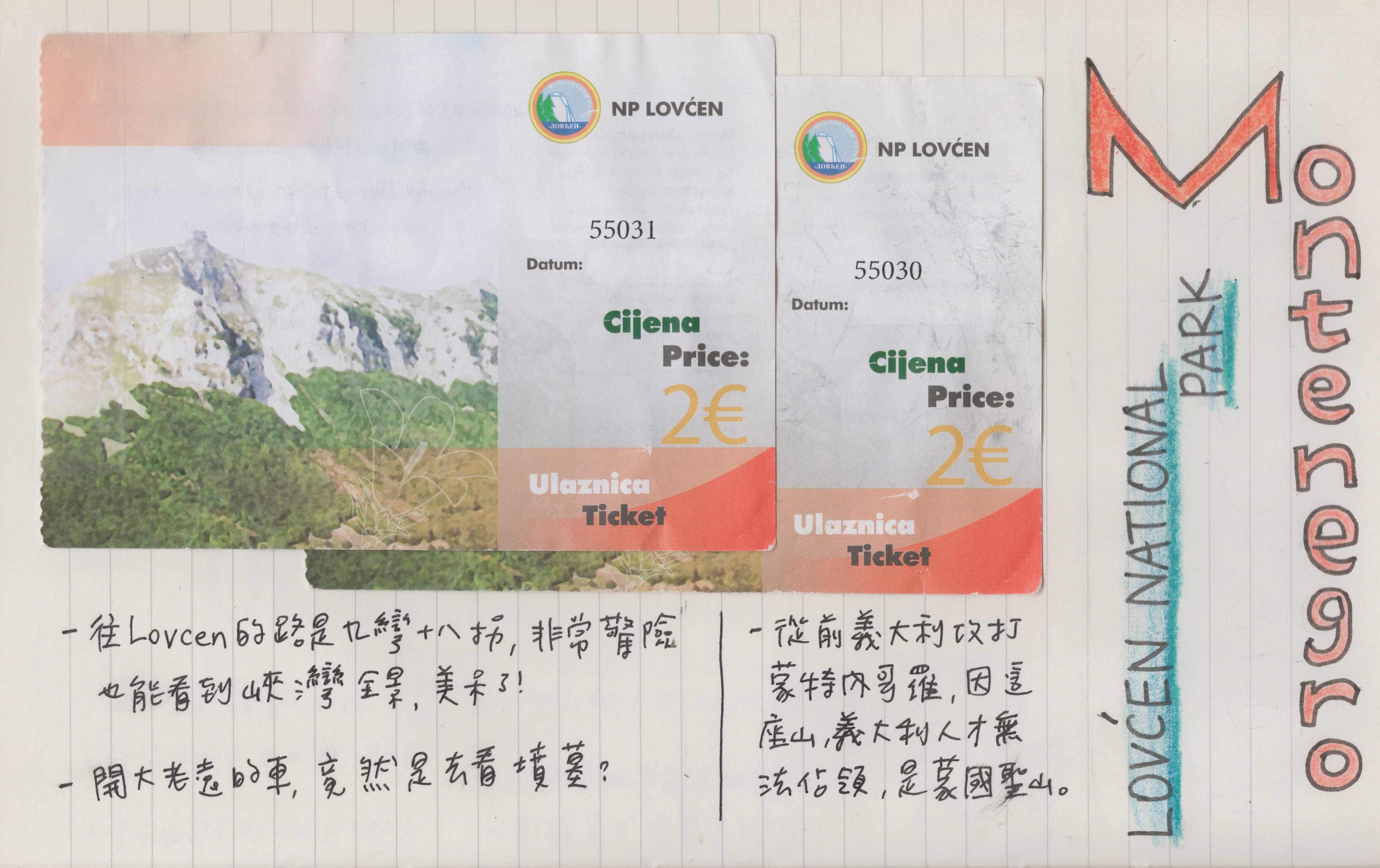 🇲🇪 旅行手帳 | 蒙特內哥羅洛夫琴山國家公園 Lovcen National Park, Montenegro