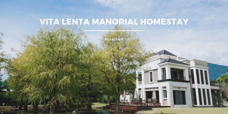 🇹🇼 花蓮 | 芋頭田中央的隱士桃花源：旦暮遇之莊園民宿 Vita Lenta Manorial Homestay, Taiwan