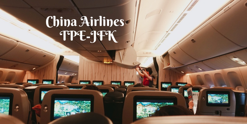 🇺🇸 紐約 | 中華航空豪華經濟艙 B777-300ER 台北→紐約 China Airlines CI12 TPE-JFK