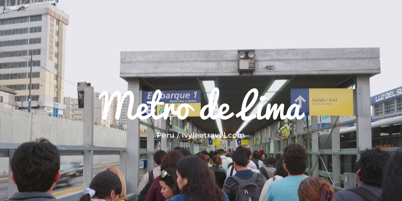 🇵🇪 秘魯 | 學會在利馬搭地鐵(含路線圖、票價資訊) How to use the Metro in Lima, Peru