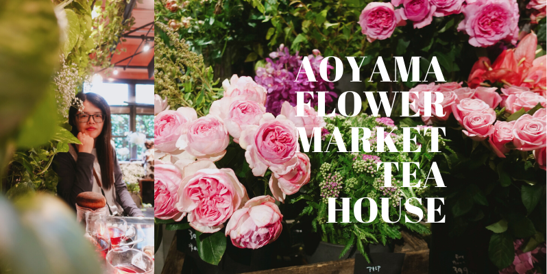 🇯🇵 東京 | 日日有花，被鮮花、綠樹包圍的豐富時光，女孩兒夢幻下午茶：Aoyama Flower Market Tea House（南青山本店）, Japan
