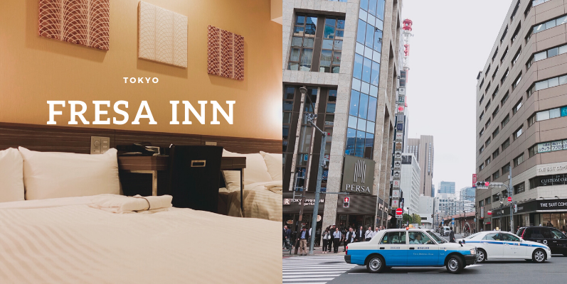 🇯🇵 東京 | 交通便利、大戶屋早餐：相鐵夫里薩新橋西必亞酒店 Sotetsu Fresa Inn Shimbashi Hibiyaguchi, Japan