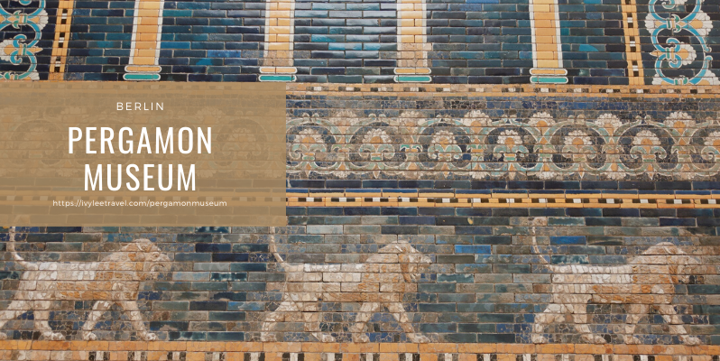 🇩🇪 柏林 | 博物館島之佩加蒙博物館 Pergamon Museum, Germany