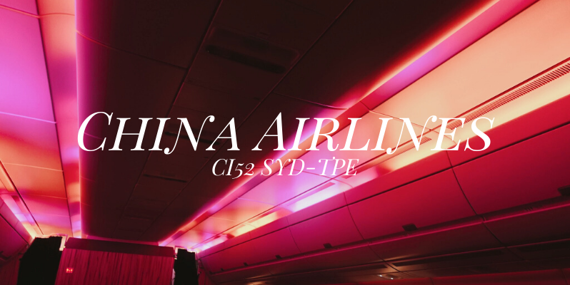 🇦🇺 雪梨 | 中華航空商務艙 A350-900 雪梨→台北 China Airlines CI52 SYD-TPE