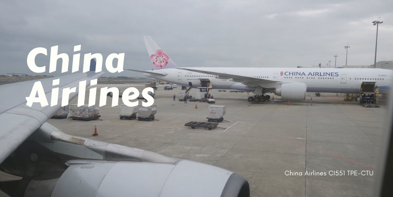 🇨🇳 四川 | 中華航空 A330-300 台北→成都 China Airlines CI551 TPE-CTU