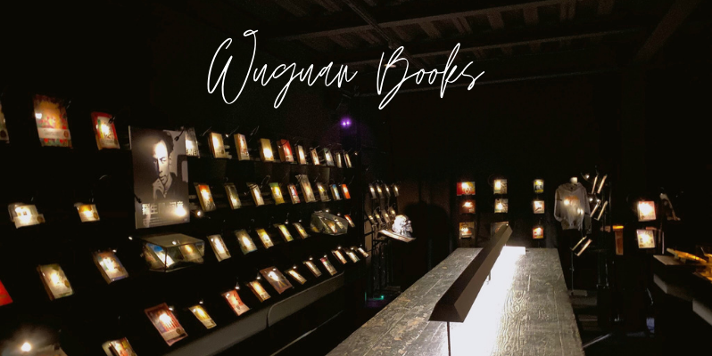 🇹🇼 高雄無關實驗書店，從CNN紅回台灣的黑暗書店  Wuguan Books, Taiwan