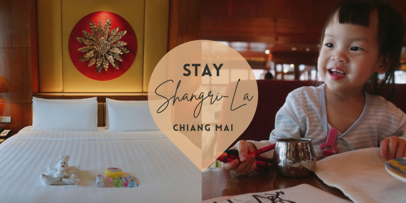 🇹🇭 清邁香格里拉飯店:親子友善且體貼細緻,離開即想念 Shangri-La Chiang Mai, Thailand